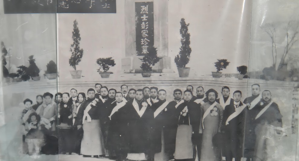 1912年同盟会同志悼唁彭家珍(1).jpg