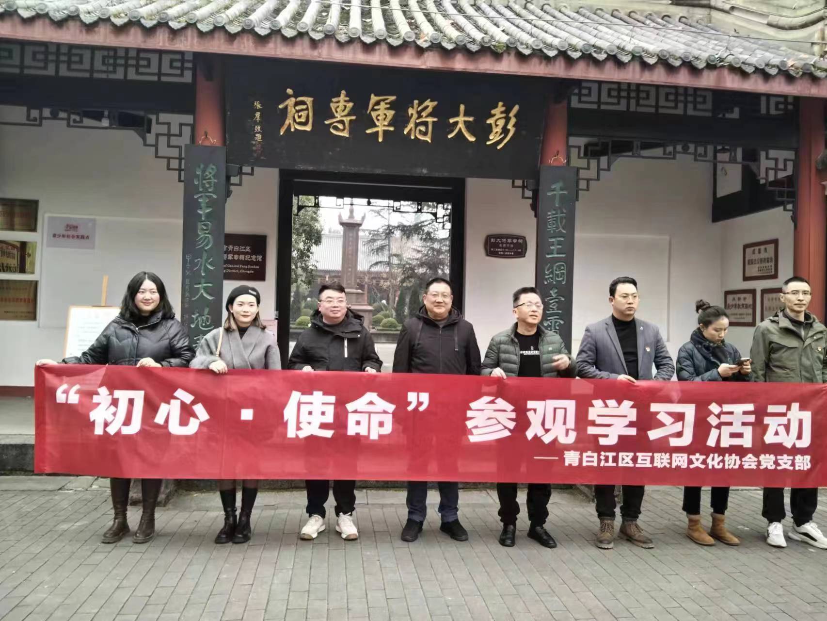 1.13互联网文化协会党支部.jpg