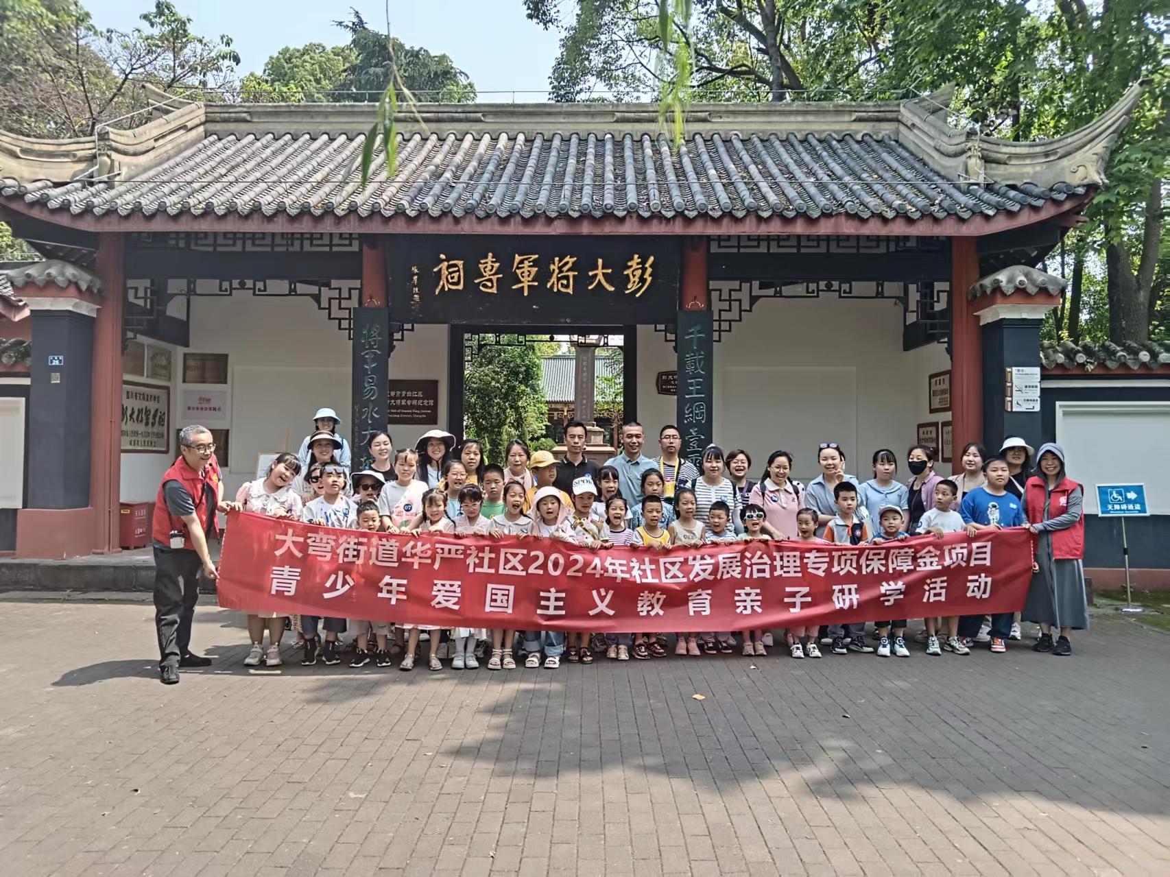 4.27大弯华严社区亲子研学.jpg