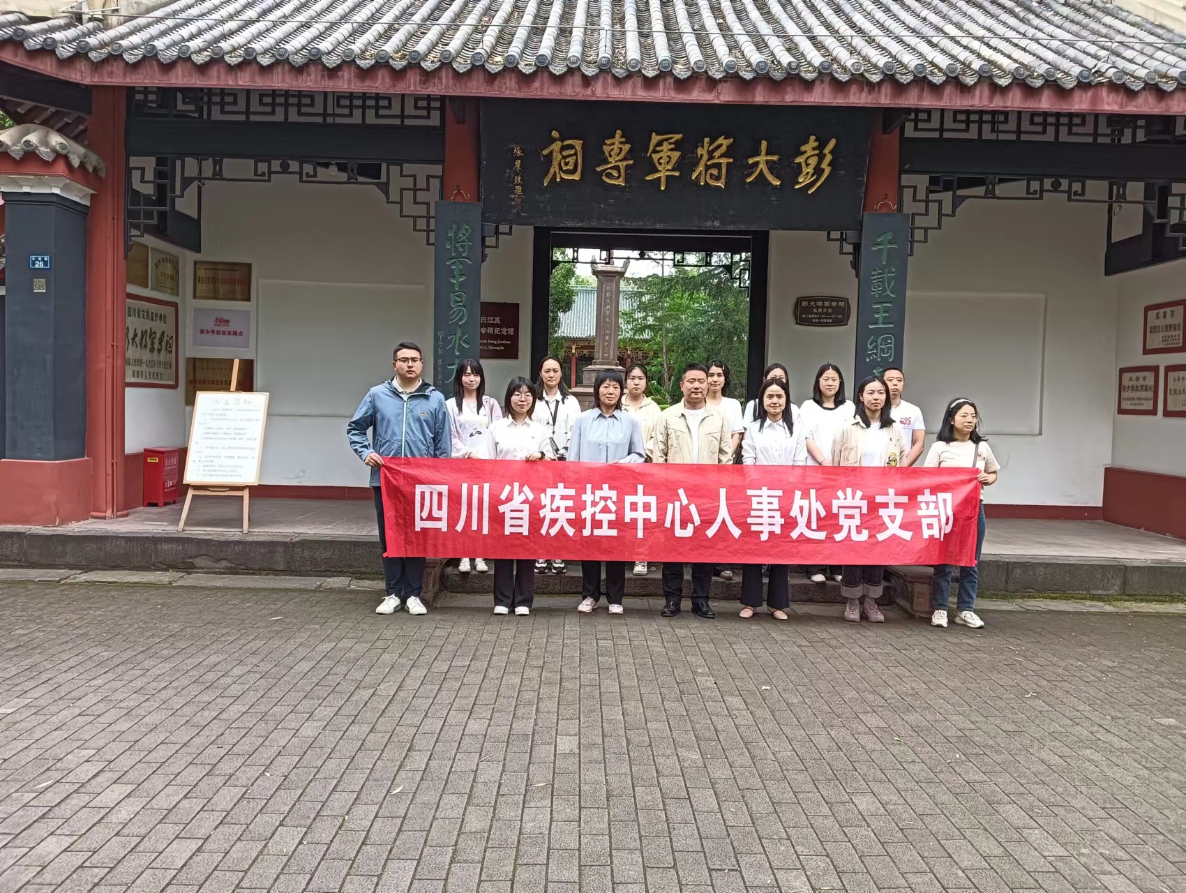 5.7四川省疾控中心.jpg