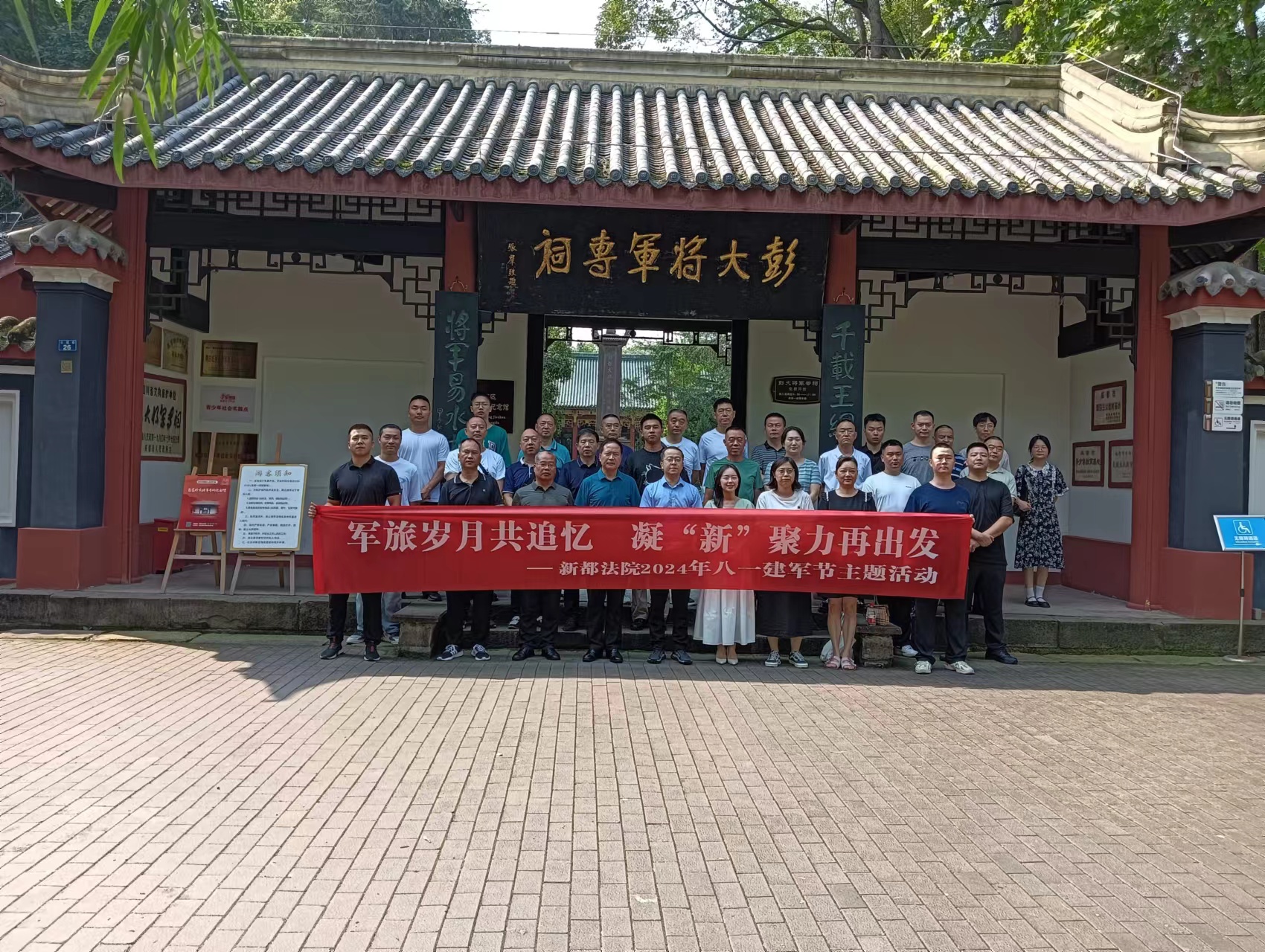8.1日新都法院.jpg